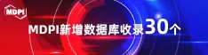 日东北黑骚逼精品喜报 | 11月，30个期刊被数据库收录！